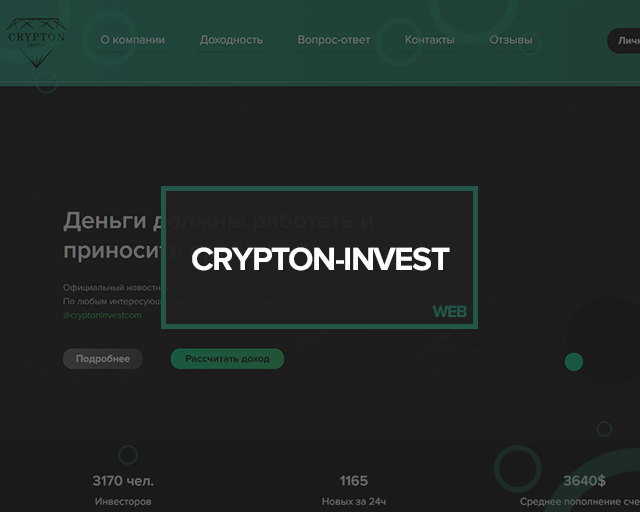 Crypton-invest